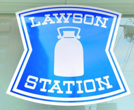 ローソン末広町駅前店