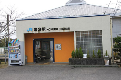 ＪＲ予讃線国分駅の画像1