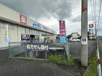 ウエルシア吉見店の画像1