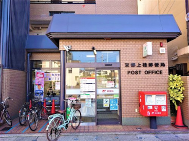 京都上桂郵便局の画像1