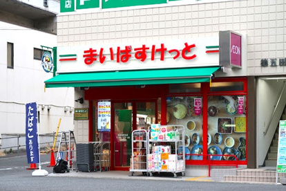 まいばすけっと 西船橋駅北店の画像1
