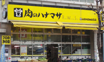 ハナマサプラス