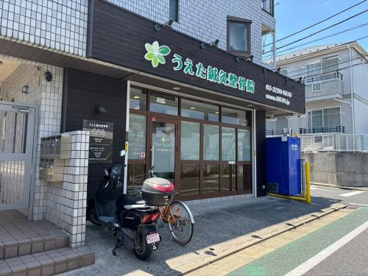 うえた鍼灸接骨院の画像3