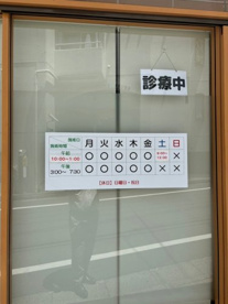 いけだ接骨院の画像5