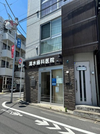 清水歯科医院の画像2