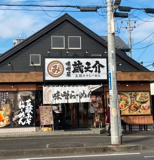 五穀みそらーめん 味噌屋蔵之介 ふじみ野大井店