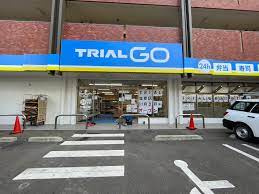 TRIAL GO(トライアル ゴー) 塩原3丁目店の画像1