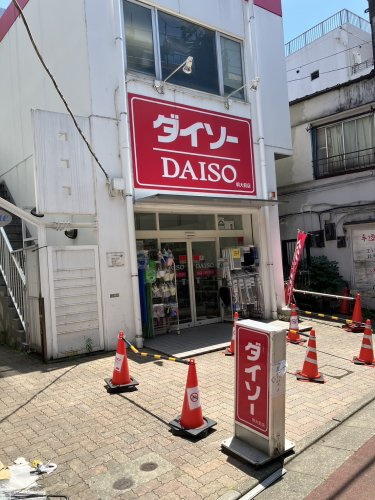 ダイソー 明大前店の画像