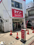 ダイソー 明大前店