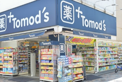 トモズ 元住吉東口店の画像1
