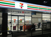 セブンイレブン 練馬中村南2丁目店