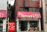 薬局トモズ 女子医大前店