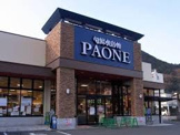 旬鮮食彩館PAONE