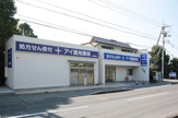 アイ調剤薬局