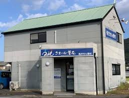 クオール薬局三木学園通り店の画像