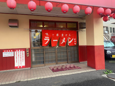 豚太郎 三木店の画像2