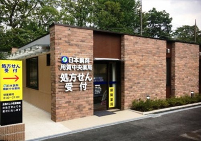 日本調剤用賀中央薬局の画像1