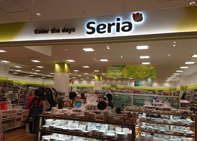 Seria(セリア) SOCOLA用賀店の画像1