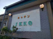 キッチンIKKO