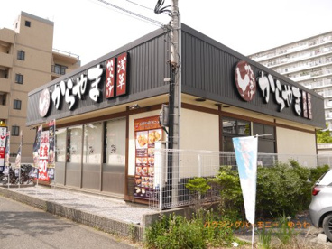 からやま 北赤羽店の画像1