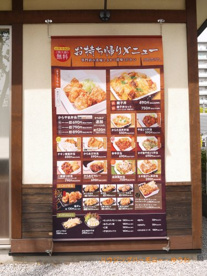 からやま 北赤羽店の画像2