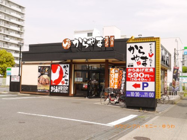 からやま 北赤羽店の画像4