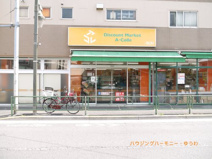 アコレ 千川店