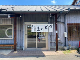 手打ちうどん　まいどまいど