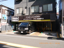 コインランドリー グラン板橋南町店