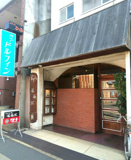 薔薇屋