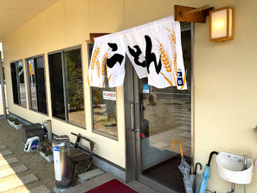 セルフうどん　元気の画像1