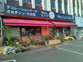 Aina　ふろーりあん