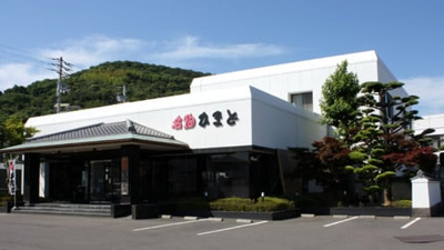 名物かまど 坂出駅南口店の画像1
