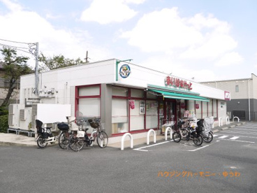 まいばすけっと 徳丸5丁目店の画像1