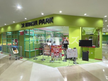 ニンジャ☆パーク 福岡ももち店 ニンジャ☆パーク 福岡ももち店の画像1