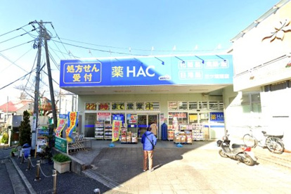 ハックドラッグ三ツ境南店の画像1