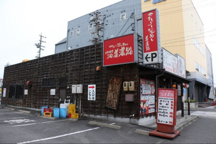 美濃路 築地口店の画像