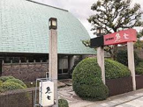 日本料理　魚七
