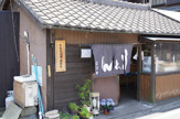 はなや食堂