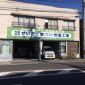ぜいたく堂