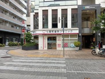七間町歯科クリニックの画像1
