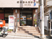 板橋徳丸五郵便局