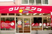 クリーニングコメットの画像1