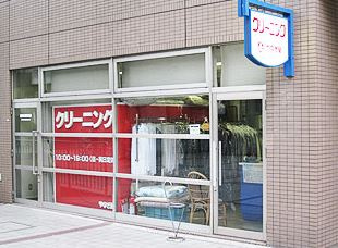 やなぎ屋クリーニング　桜ノ宮RC店の画像1