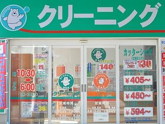 ライフクリーナー　新大阪店の画像1