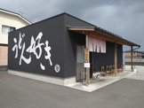 うどん好き