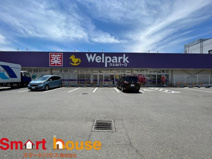 ウェルパーク座間店