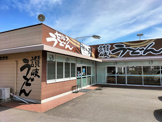 讃岐うどん　桃山亭