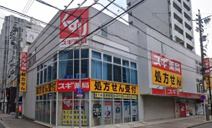 スギドラッグ 今池東店