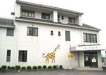 三野小児科医院